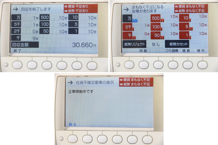 楽天市場】複数入荷のため大幅値下げ！ GLORY 自動釣銭機 RT-300 RAD 