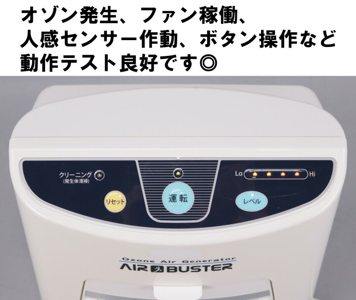 楽天市場】【中古】 タムラテコ TM-11SF オゾン脱臭器 AIR BUSTER エア 