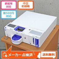 グローリー 自動釣銭機 RT-300 RAD-300 GLORY 自動精算機 新500円硬貨・2024年発行新紙幣対応済】鍵一式…