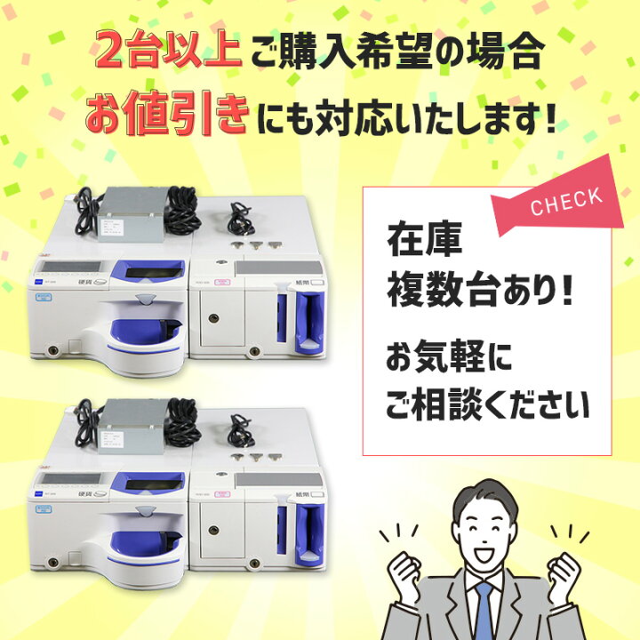 楽天市場】複数入荷のため大幅値下げ！ GLORY 自動釣銭機 RT-300 RAD 