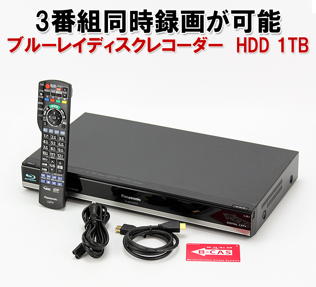 Panasonic Blu-ray HDD/DVDレコーダー TZ-BDT920PW 1TB 動作確認済み