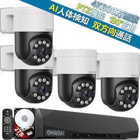 新商品！【双方向通話・PTZ機能・130°広角レンズ】防犯カメラ 屋外 家庭用 防犯カメラ 屋外 有線 防犯カメラ 屋外 電源不要 防犯カメラ poe 防犯カメラ 屋外 Wifi不要 POE 防犯カメラセット 防犯カメラ 屋外 POE給電 監視カメラ 有線