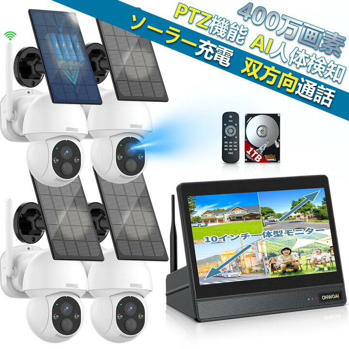 楽天市場】【人気商品！】【 双方向通話・ソーラーパネル給電】防犯 