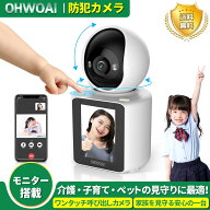 【モニター付き ビデオ通話カメラ】360度監視 見守りカメラ ペットカメラ ベビーモニター カメラ 首振り…