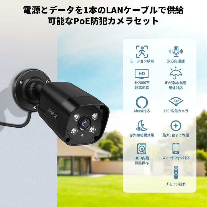 楽天市場】【POE給電 双方向通話 130°広角】4K 800万画素 poe 防犯 