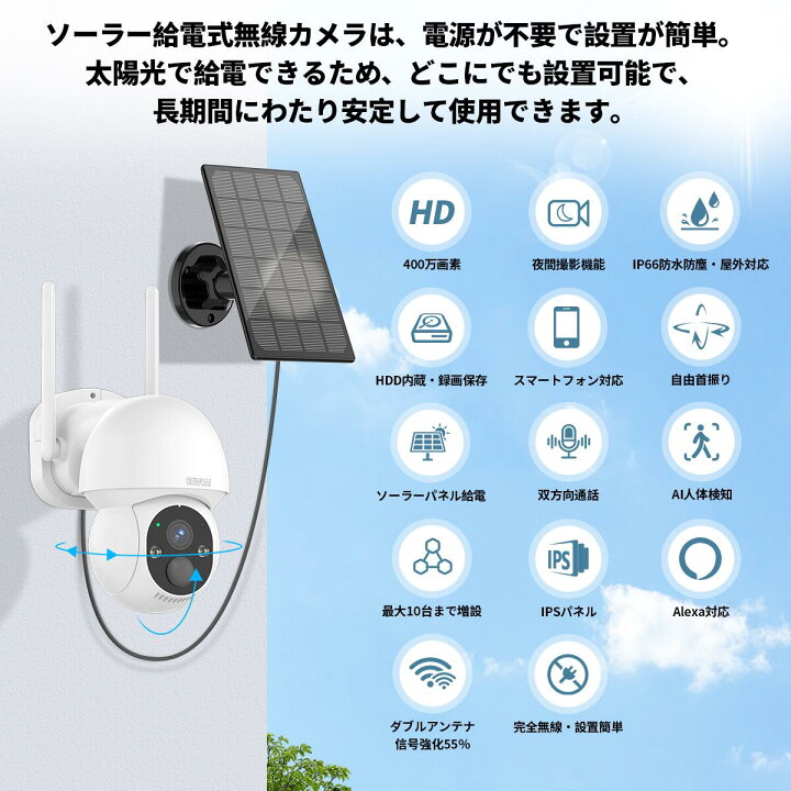 楽天市場】【人気商品！】【 双方向通話・ソーラーパネル給電】防犯 