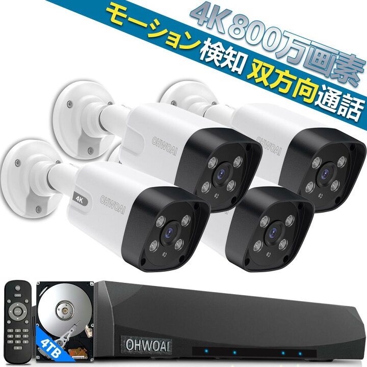 楽天市場】【4K 800万画素・4TB HDD内蔵・双方向通話】4K800万画素 