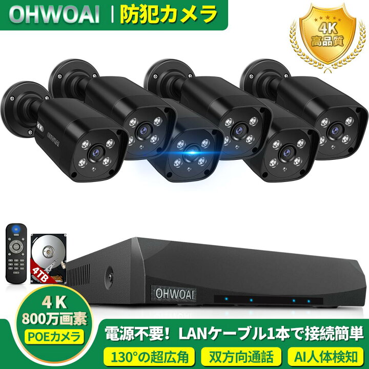 楽天市場】【POE給電 双方向通話 130°広角】4K 800万画素 poe 防犯 