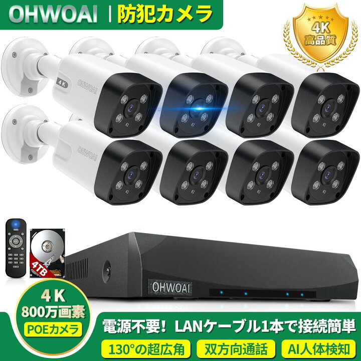 楽天市場】【4K 800万画素・4TB HDD内蔵・双方向通話】4K800万画素 