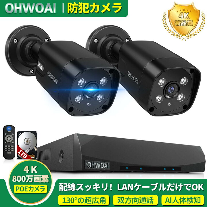 楽天市場】【POE給電 双方向通話 130°広角】4K 800万画素 poe 防犯 