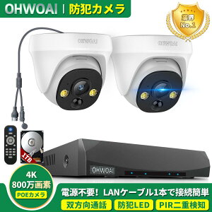 �y130°�L�p�E�o�����ʘb�zPOE �h�ƃJ���� �Z�b�g 4K 800����f �Ď��J���� ���� ���O �Ή� �h�[���^ 2�� �Z�b�g �_�u�����C�g ��ԃJ���[�B�e �ƒ�p �Z�L�����e�B�J�����V�X�e�� POE���d OHWOAI