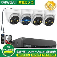 【130°広角・双方向通話】POE 防犯カメラ セット 4K 800万画素 監視カメラ 屋内 屋外 対応 ドーム型 4台…