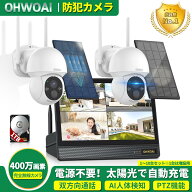 OHWOAI 防犯カメラ 屋外 ソーラー 2台 ワイヤレス 工事不要 送料無料 400万画素 AI人体検知 省エネ 送料…