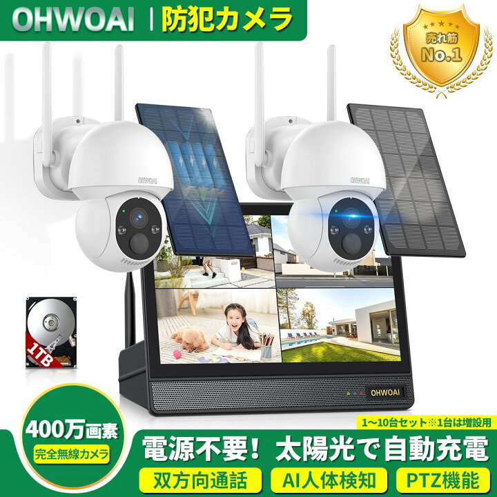 楽天市場】OHWOAI 防犯カメラ 屋外 ソーラー ワイヤレス 400万画素 AI 