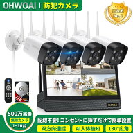 【500万画素 一体型モニターセット】防犯カメラ ワイヤレス 屋外 防犯カメラセット 無線 wifi 無線 家庭…