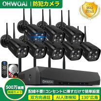 楽天市場】防犯カメラ8ch nvr ワイヤレス 屋外の通販