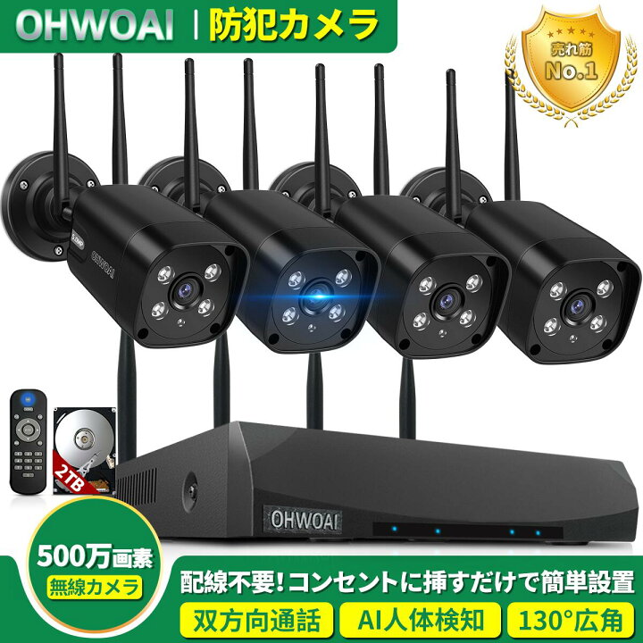 楽天市場】防犯カメラ 屋外対応 ワイヤレス 防犯カメラ 屋外 500万画素 