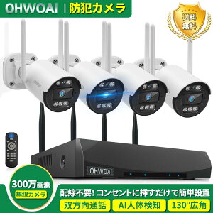 【500万画素対応 ダブルアンテナ信号強化55%】防犯カメラ 屋外 工事不要 防犯カメラ 屋外 家庭用 監視カメラ 防犯カメラ ワイヤレス 屋外 工事不要 防犯カメラセット 4台 ワイヤレス 監視防