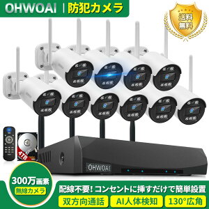 【ダブルアンテナ信号強化55% 500万画素対応】防犯カメラ 屋外 工事不要 防犯カメラ 屋外 家庭用 監視カメラ 防犯カメラ ワイヤレス 屋外 防犯カメラセット 10台 ワイヤレス 監視防犯カメラ