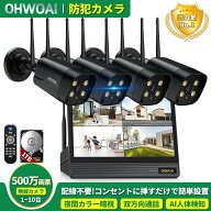 防犯カメラ 屋外対応 ワイヤレス 防犯カメラ 屋外 500万画素 防犯カメラセット 4台 高画質 AI人体検知 双…