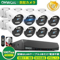 OHWOAI 防犯カメラ 屋外 電源不要 POE給電 AI人体検知 初心者向け 防犯カメラセット 監視カメラ 家庭用 I…
