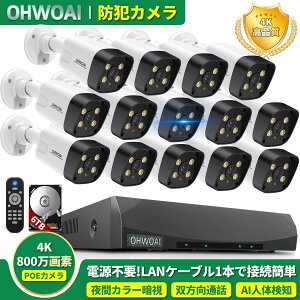 �y4K 800����f�E6TB HDD�����E�o�����ʘb�z4K800����f �h�ƃJ���� ���O poe �h�ƃJ�����Z�b�g 130�x���L�p 4K �h�ƃJ���� 14�� �h�ƃJ���� ���O �ƒ�p POE���d �Ď��J���� �h�ƃJ���� �L�� �h�ƃJ