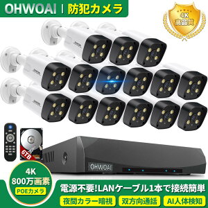 �y4K 800����f�E6TB HDD�����E�o�����ʘb�z4K800����f �h�ƃJ���� ���O poe �h�ƃJ�����Z�b�g 130�x���L�p 4K �h�ƃJ���� 15�� �h�ƃJ���� ���O �ƒ�p POE���d �Ď��J���� �h�ƃJ���� �L�� �h�ƃJ