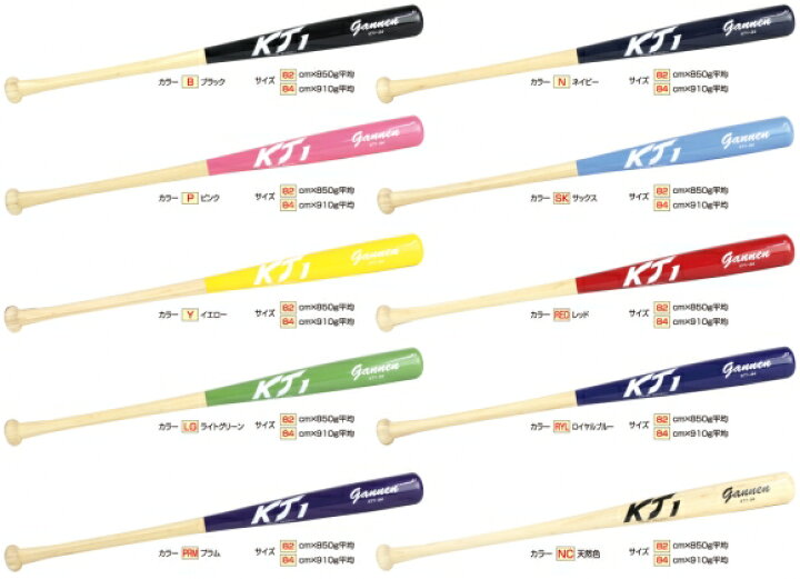 楽天市場】硬式木製バット 硬式竹バット 硬式用 84cm 一般用 82cm 少年 