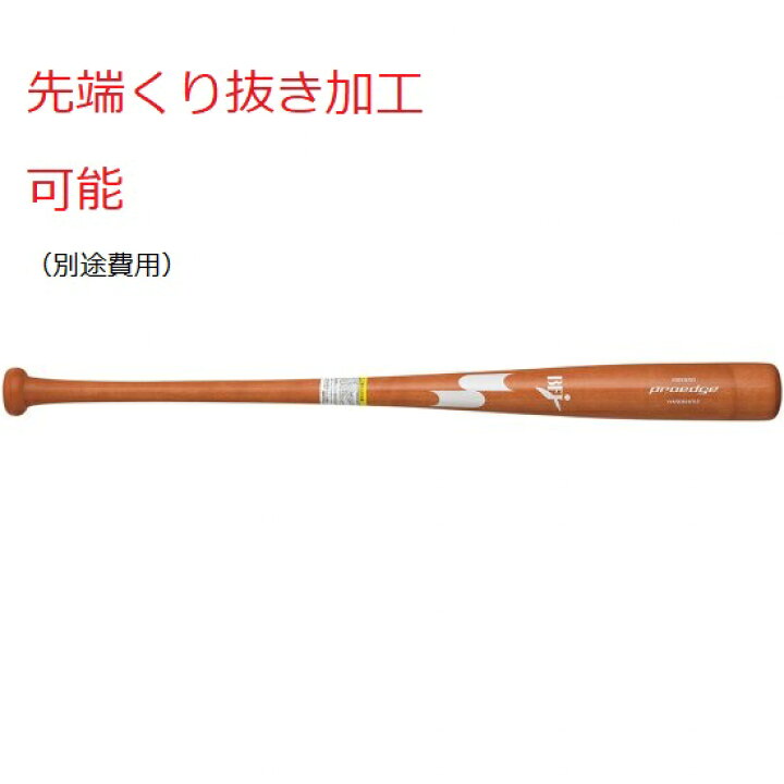 楽天市場】SSK エスエスケイ プロエッジ Proedge プロモデル 硬式木製 