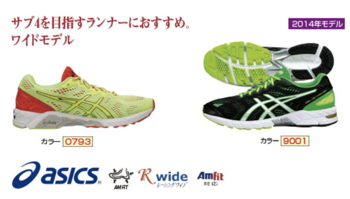 楽天市場 最安値 特価品 アシックス Asics 陸上 メンズ ワイド ランニングシューズ ウォーキング Gel Dstrainer19 Wide カジュアル クッション性 グリーン イエロー ターサー オーゾネ