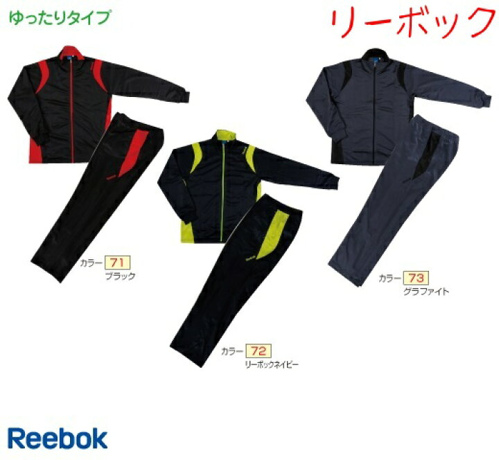 楽天市場 リーボック トレーニングウェア 上下 ジャージ メンズ セットアップ ランニングウェア スポーツウェア ランニングウェア セットアップ ジョギング ウォーキング お家着 部屋着 トーレーニングシャツ トレーニングパンツ ブラック オーゾネ