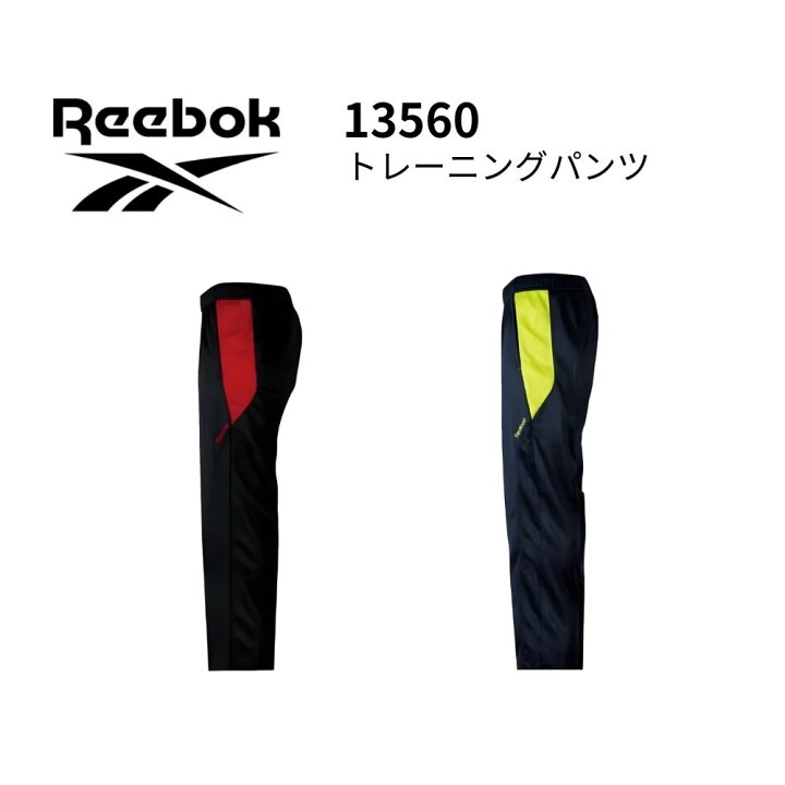 楽天市場】Reebok リーボック トレーニングパンツ ジャージ メンズ