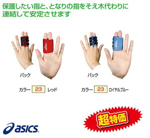 ASICS AVbNX ˂wh~T|[^[ T|[^[ {wp tBK[bv jp Ep o[{[ oXPbg{[ nh{[ ˂w rT|W rT|_u C