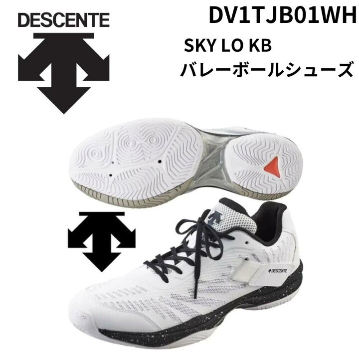 楽天市場】DESCENTE デサント SKY LO KB バレーボールシューズ バレー 