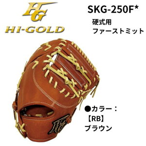 HI-GOLD@nCS[h@dp t@[Xg~bg XeAU[ ێp ȋ ێ Ep p dp SKG-250F HI|GOLD