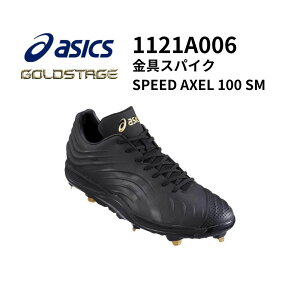 ASICS AVbNX GOLDSTAGE S[hXe[W SPEED AXEL 100 SM XpCN ߍ݋ ubN XpCN ܐ⋭ Pvsv
