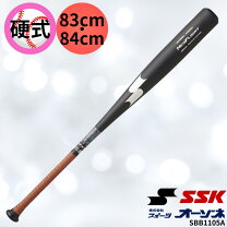 楽天市場】硬式 バット ネオフライト ssk（ブランドSSK（スポーツ 