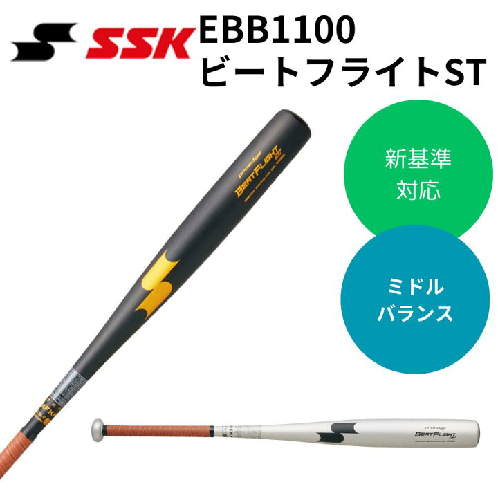 楽天市場】【送料無料】SSK エスエスケイ 一般 金属バット 超々 