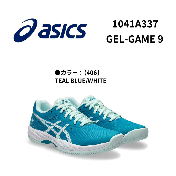 楽天市場】ASICS アシックス GEL-GAME 9 テニスシューズ ゲルゲーム9 