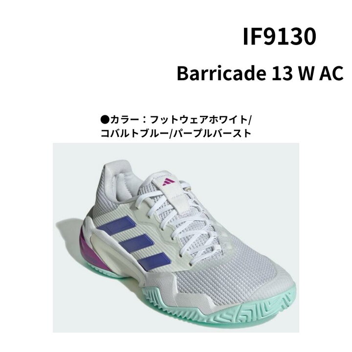 楽天市場】adidas アディダス Barricade 13 W AC バリケード13 W AC 