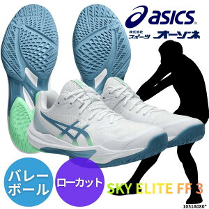 ASICS �A�V�b�N�X SKY ELITE FF 3 �X�J�C�G���[�g ���[�J�b�g �o���[�{�[���V���[�Y �o���[ �V���[�Y �ŐV 2025�N�H�~���f��
