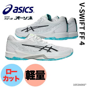 ASICS �A�V�b�N�X V-SWIFT FF 4�@�o���[�{�[���V���[�Y�@���[�J�b�g�@�����E�㋉�Ҍ����� �o���[�{�[���V���[�Y �o���[ �V���[�Y2025�N�H�~���f�� �z���C�g �u���b�N