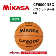 MIKASA ミカサ バスケットボール 6号