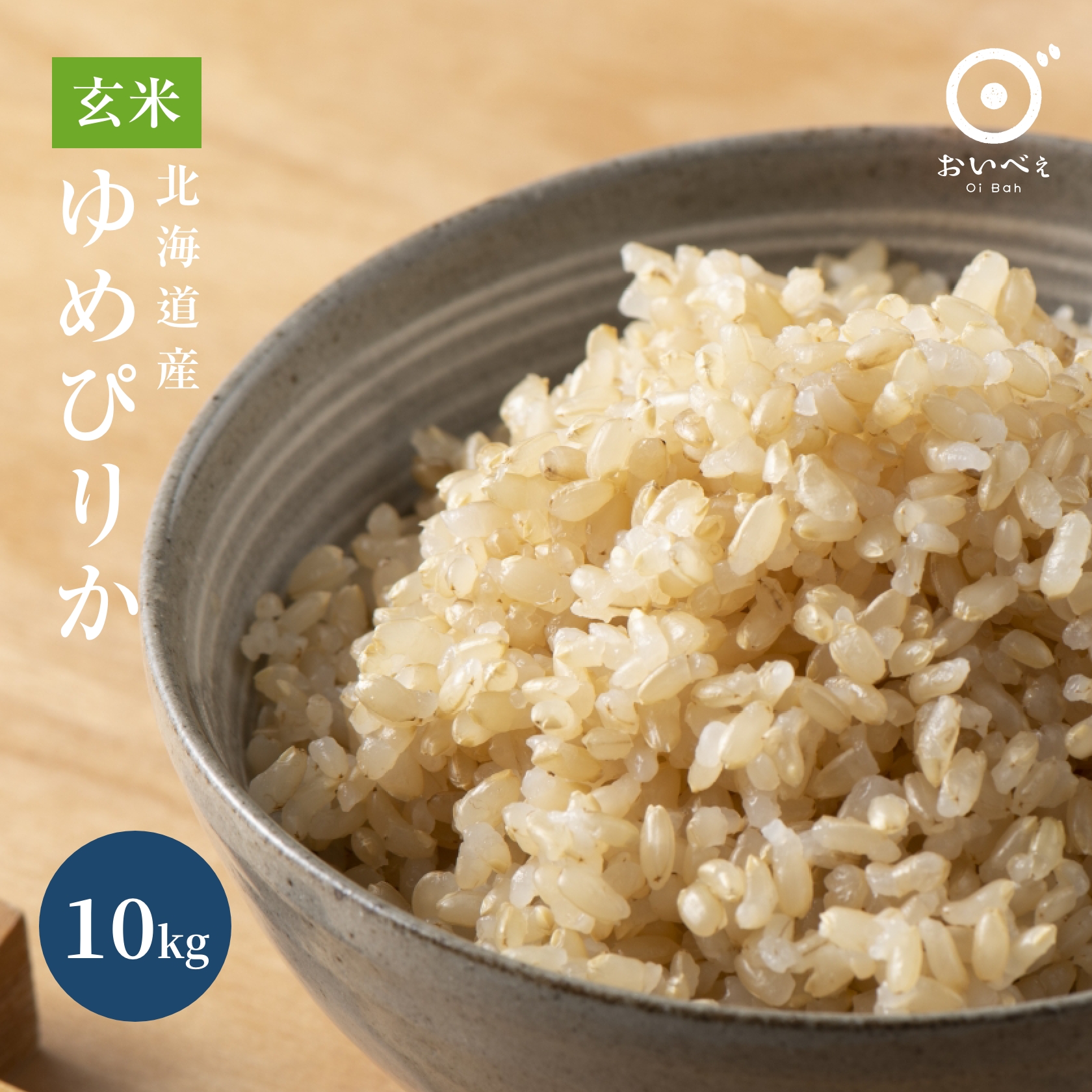 【新米】令和4年産 北海道米　ゆめぴりか　玄米　10kg