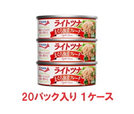 【送料無料】極洋　ライトツナまぐろ油漬フレーク　1パック（70g×3缶）（20パック×1ケース）【賞味期限：2026.09.30】