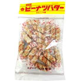 【送料無料】江口製菓　ピーナツバター 50g（20袋入×1ケース）【賞味期限：2024.08.08】