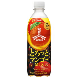 【送料無料】アサヒ飲料　三ツ矢 とろっとマンゴーMIX 500mlPET（24本入×1ケース）【賞味期限：2024.06.30】