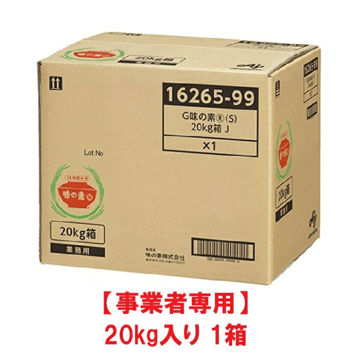 楽天市場】【事業者専用】【送料無料】味の素 S 20kg箱 : おいで屋