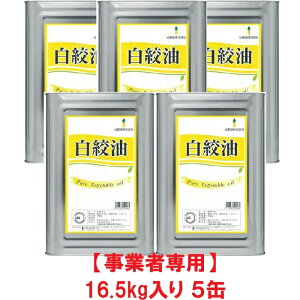 yƎҐpzy5ʑzҐ i 16.5kg lʁi16.5kg×5ʁjyܖF2027.07.31z