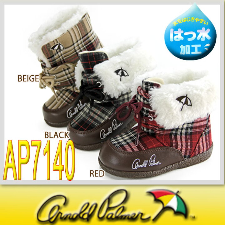 楽天市場】アーノルドパーマー ARNOLD PALMER ベビーブーツ キッズ  